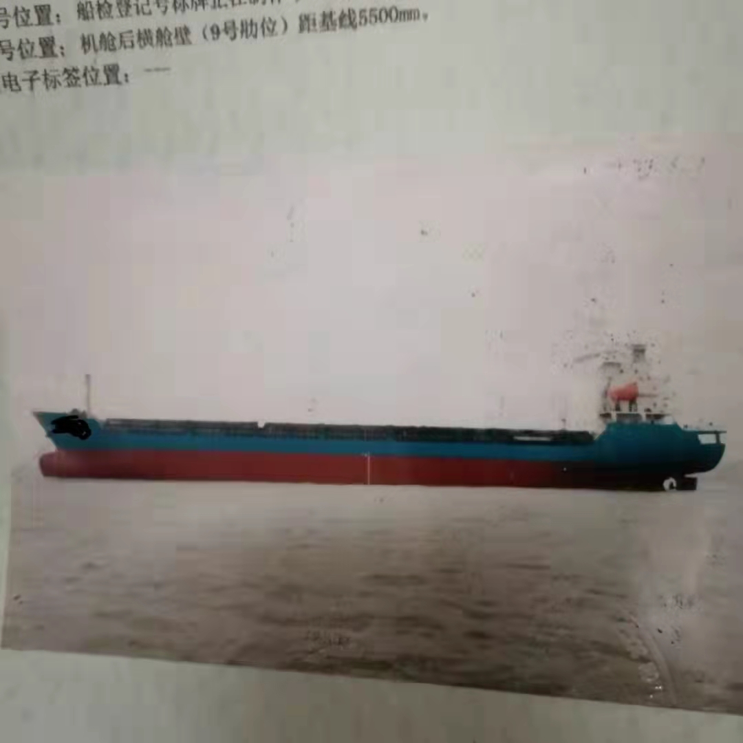 出售11044吨多用途船