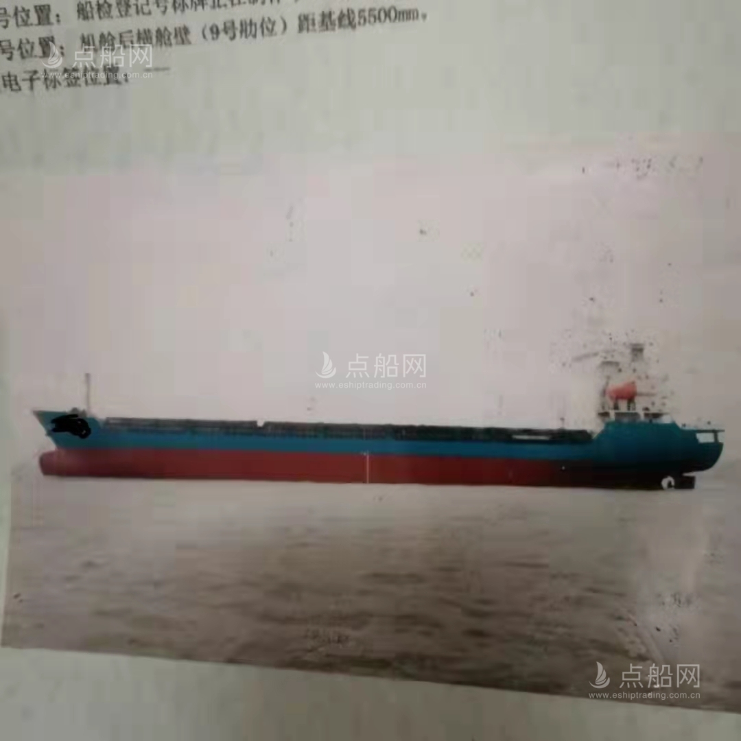 出售11044吨多用途船