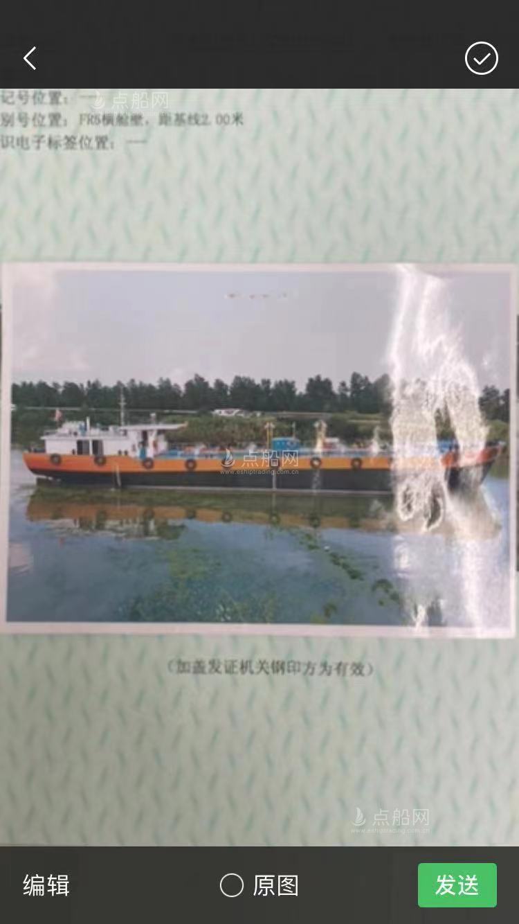 出售500吨加油船