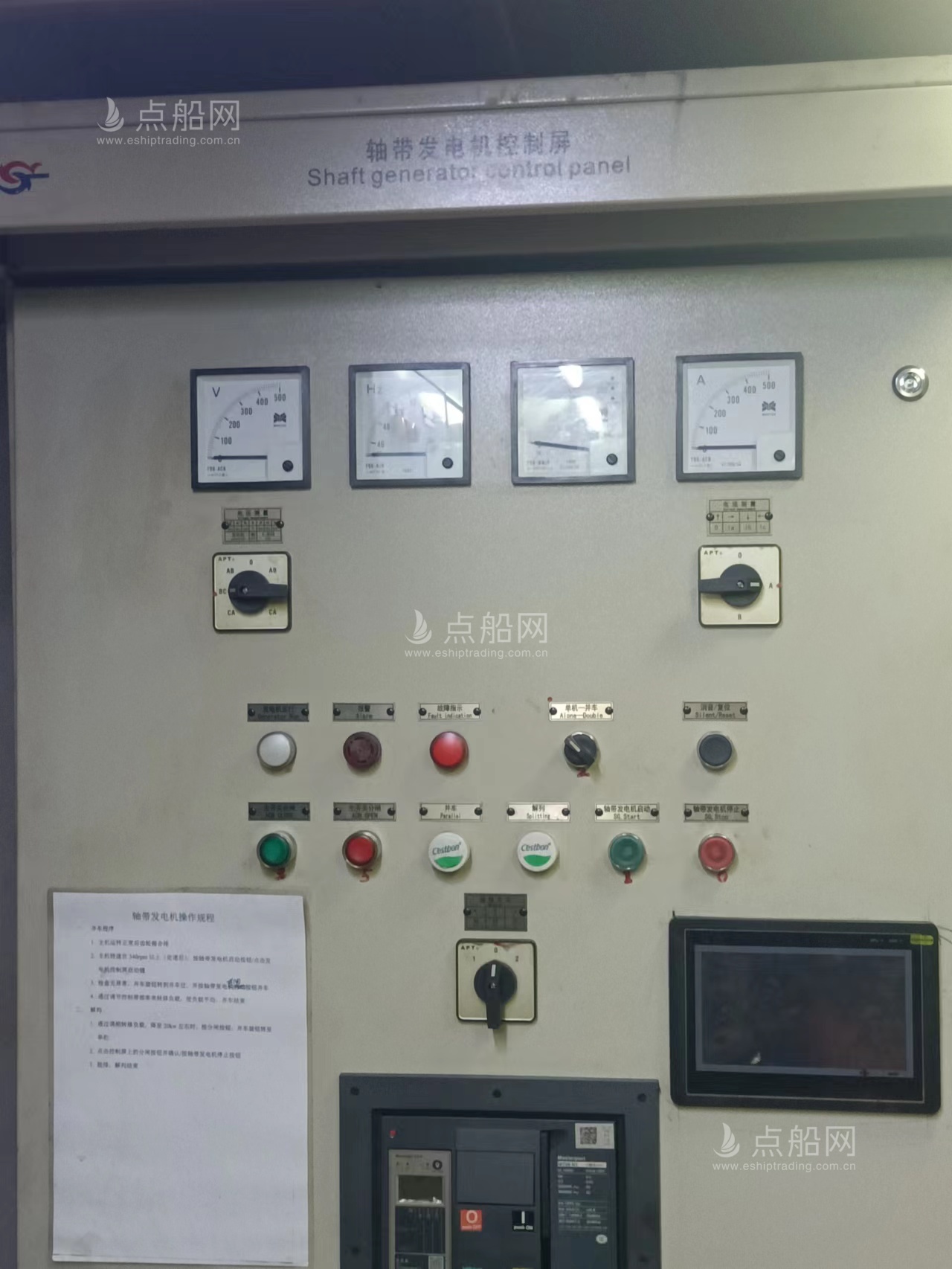 出售13317载重吨散货船