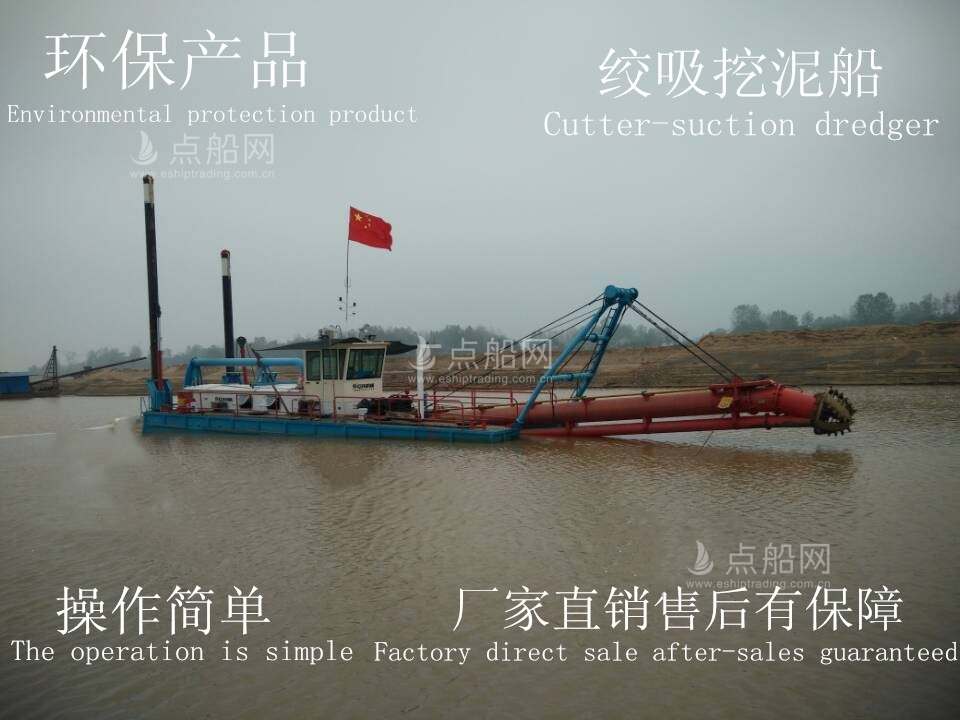 出售400m³/h绞吸挖泥船