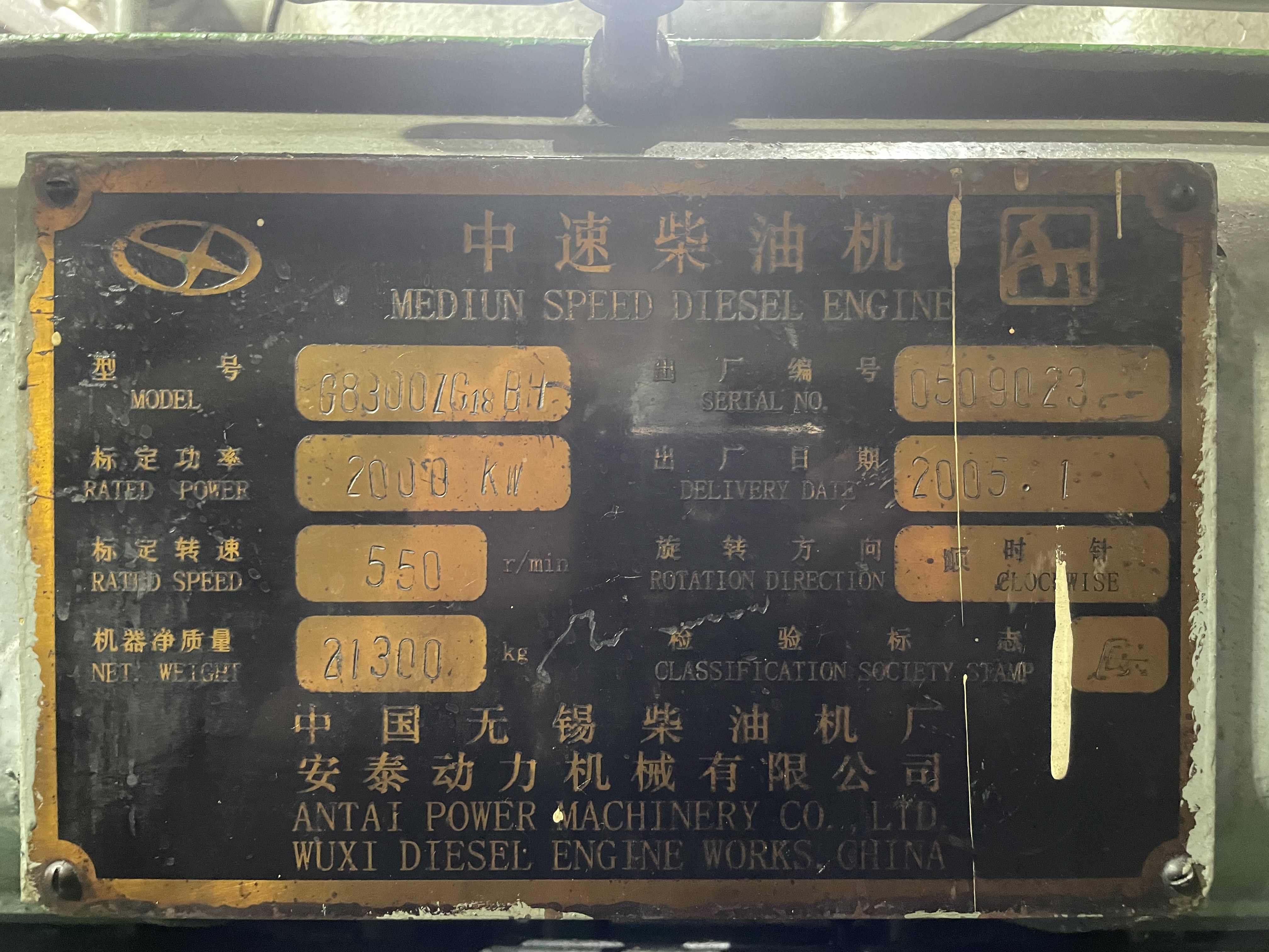 出售4975吨多用途船