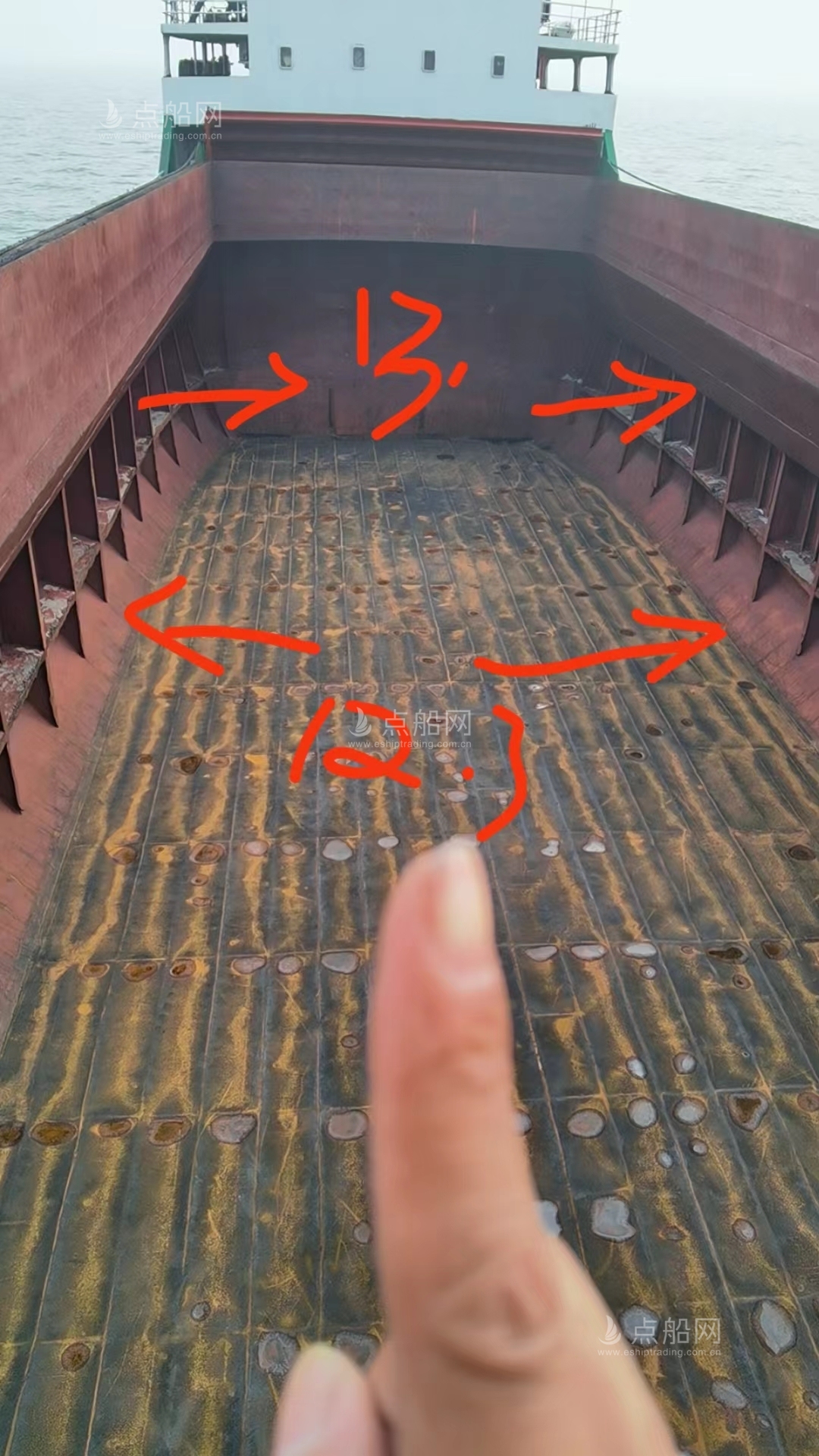 出售5000吨一般干货船