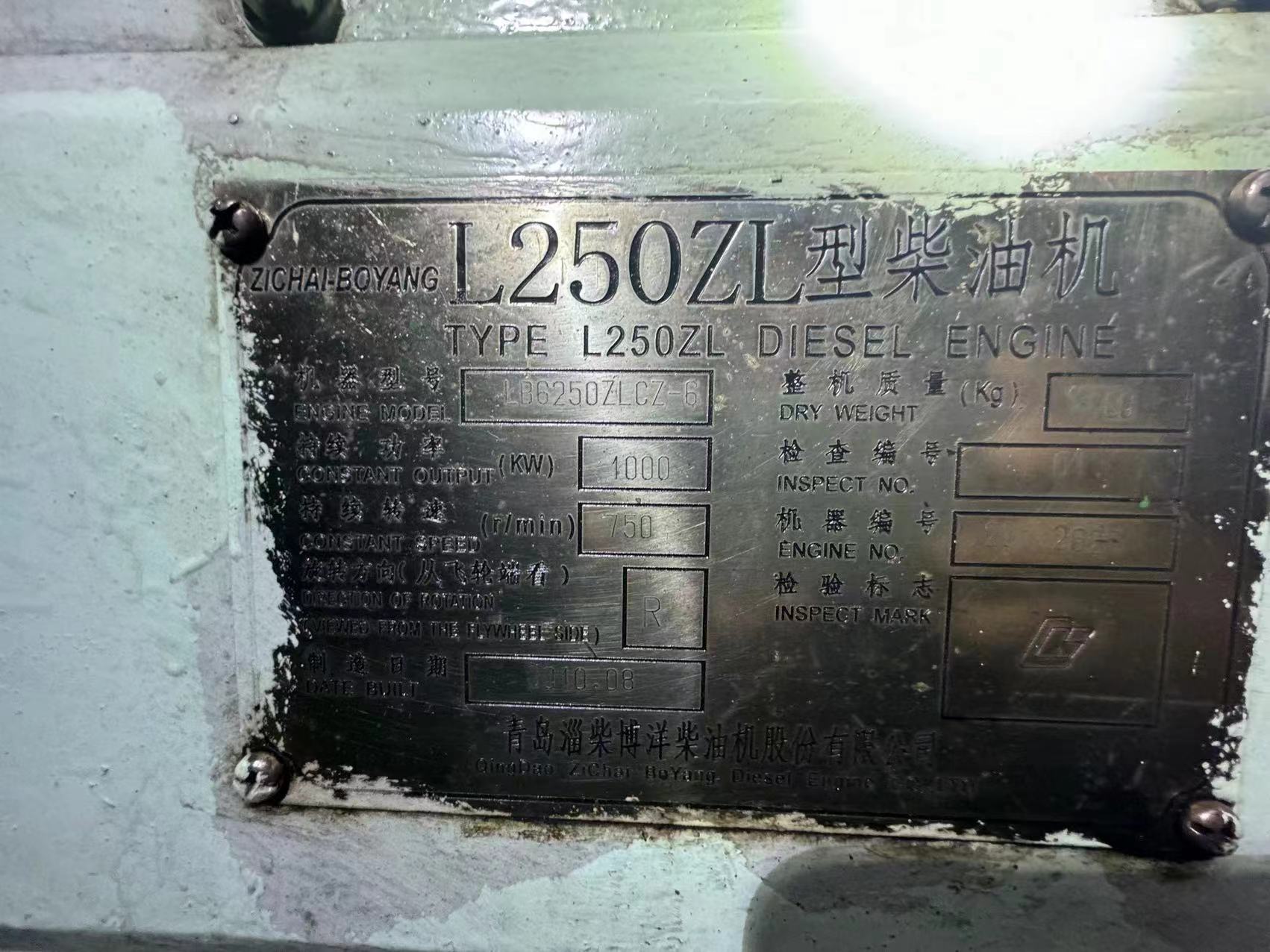 出售1700吨成品油船