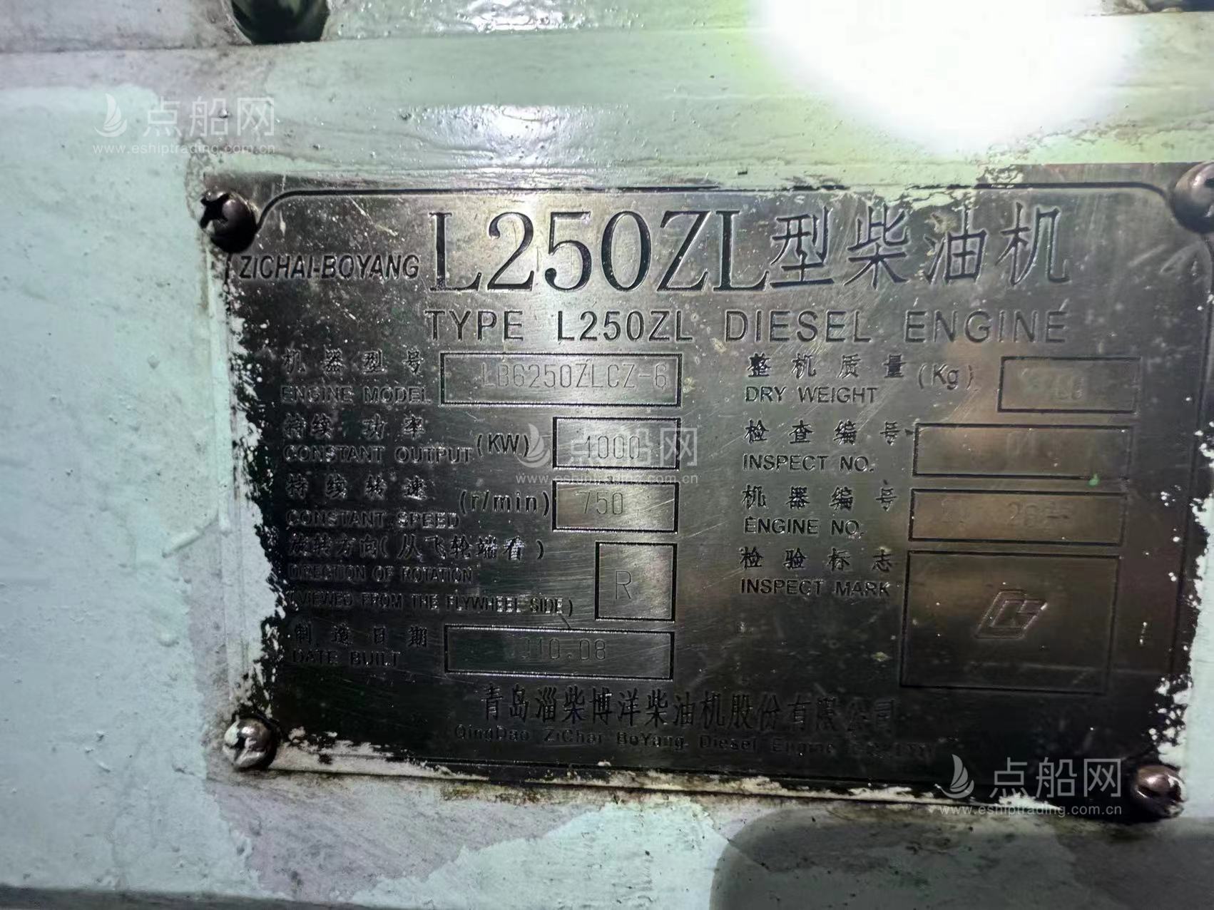 出售1700吨成品油船