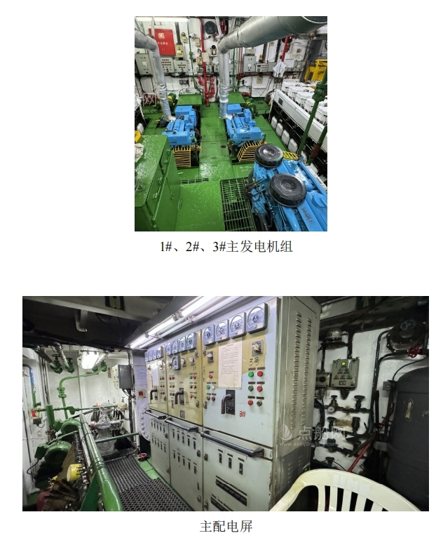 出售1500吨化学品船