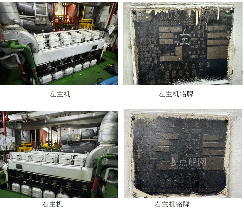 出售1500吨化学品船