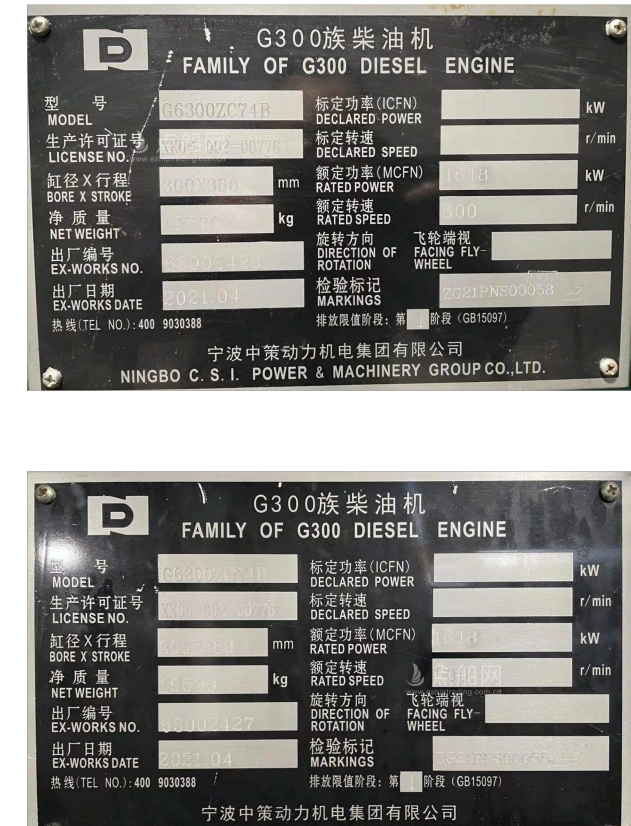 出售4400马力普通拖轮