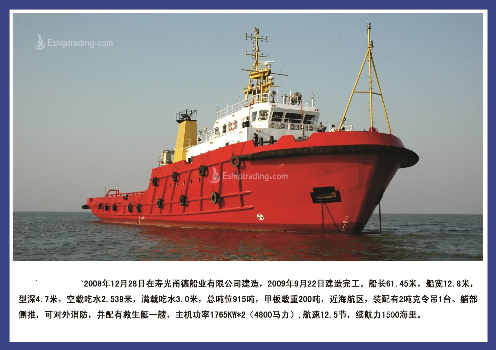 4800 PS PSV For Sale