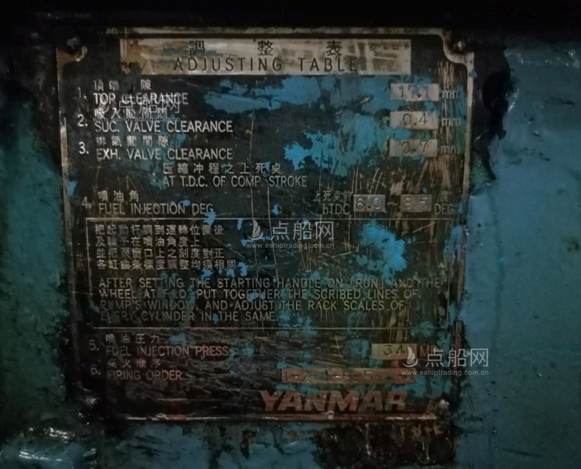 出售2315吨化学品船