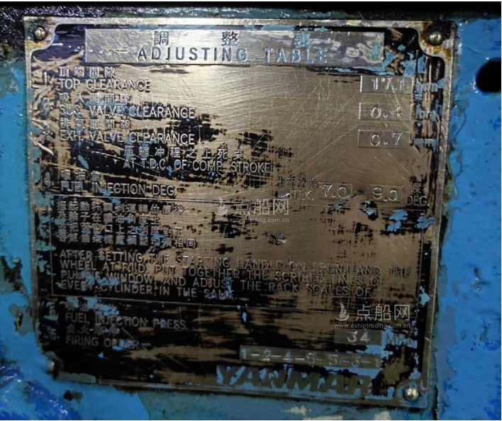 出售3956吨化学品船