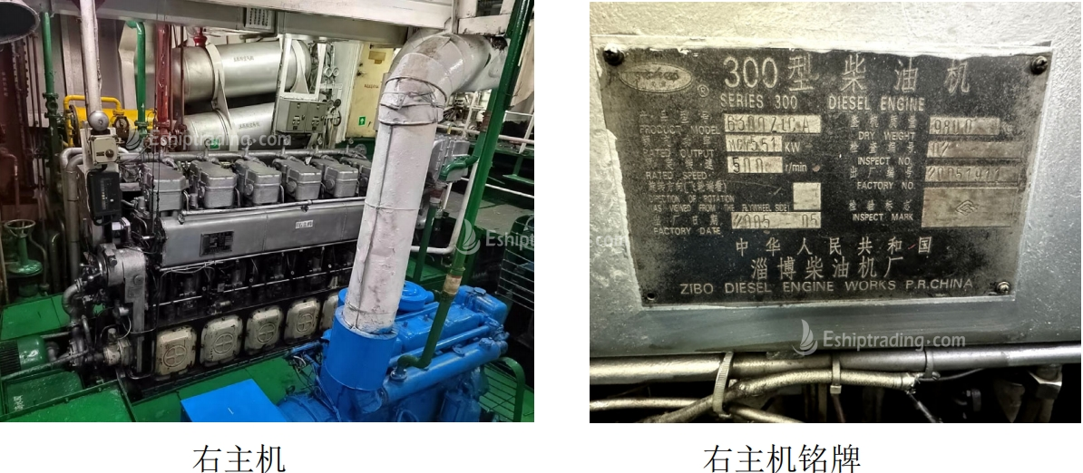 1500 T Chemical Tanker For Sale