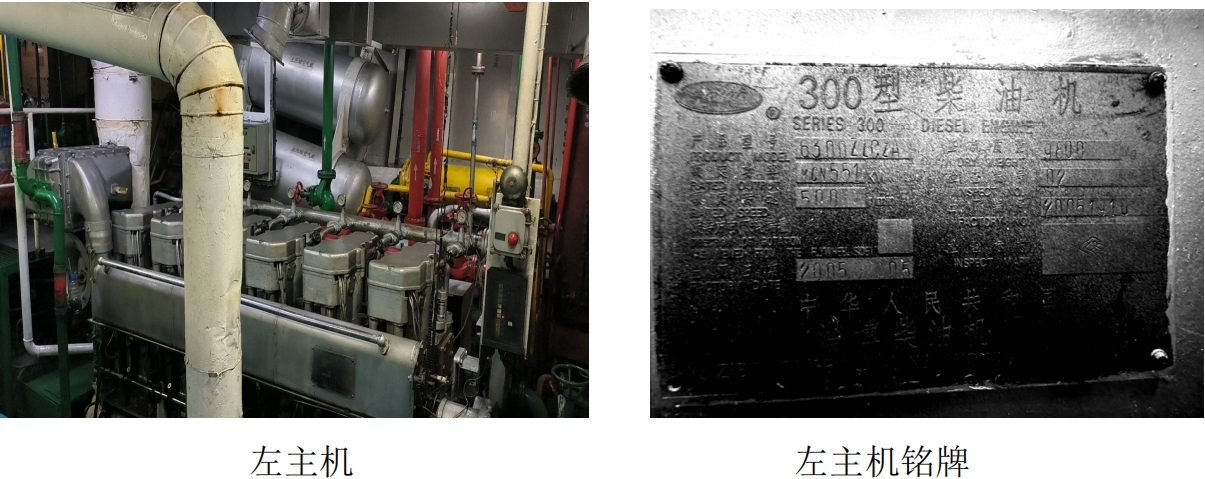 出售1500吨化学品船