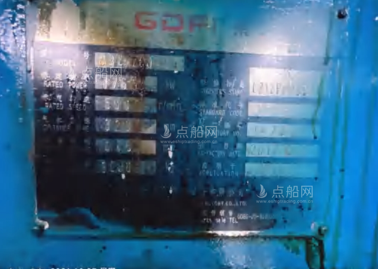 出售4373吨化学品船