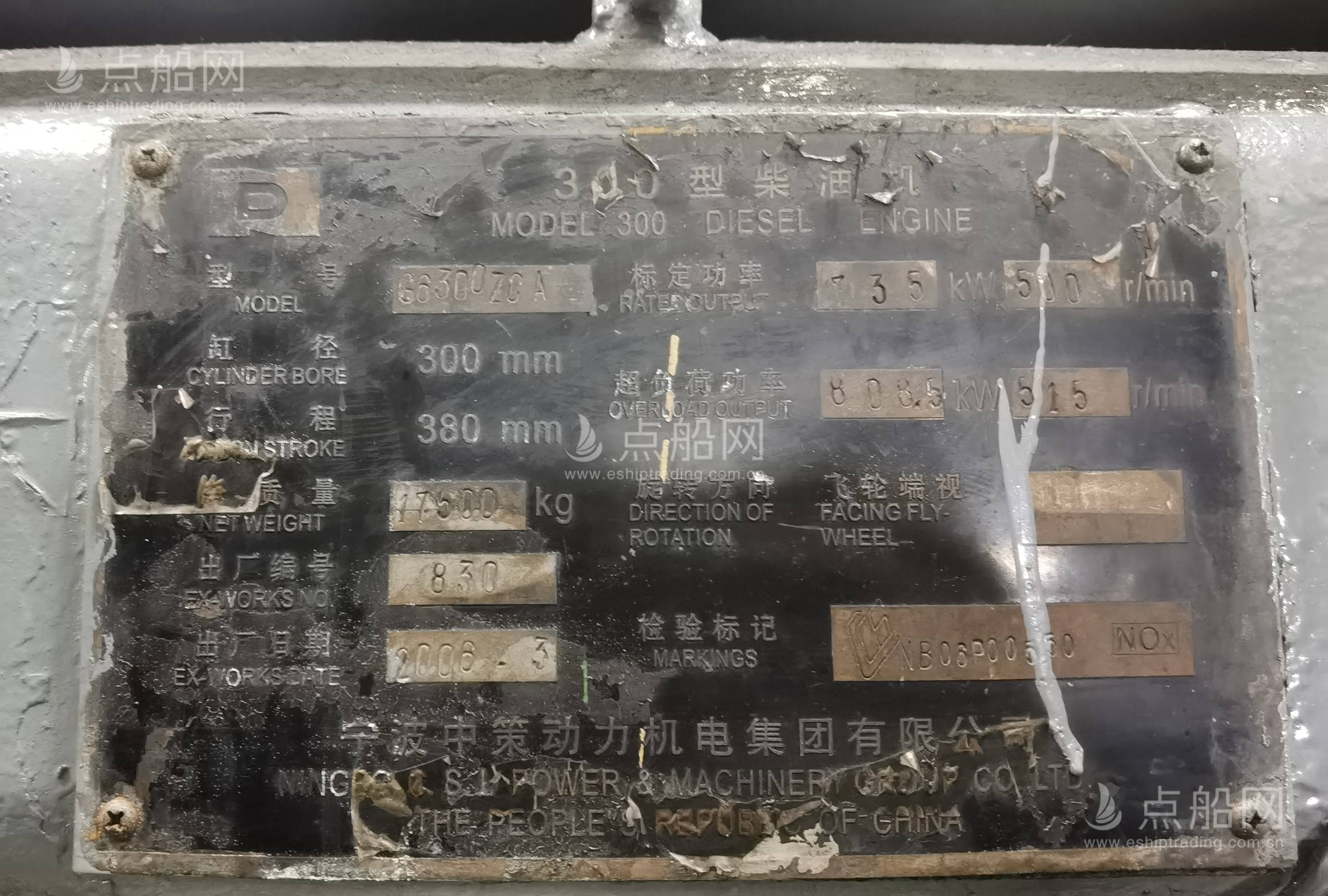 出售2440吨成品油船