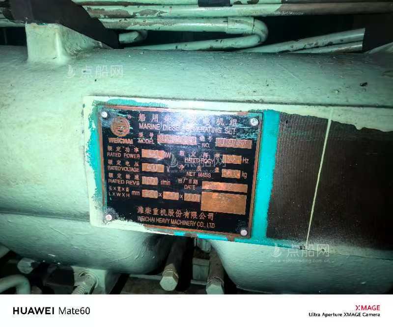 出售3300马力多用途供应船