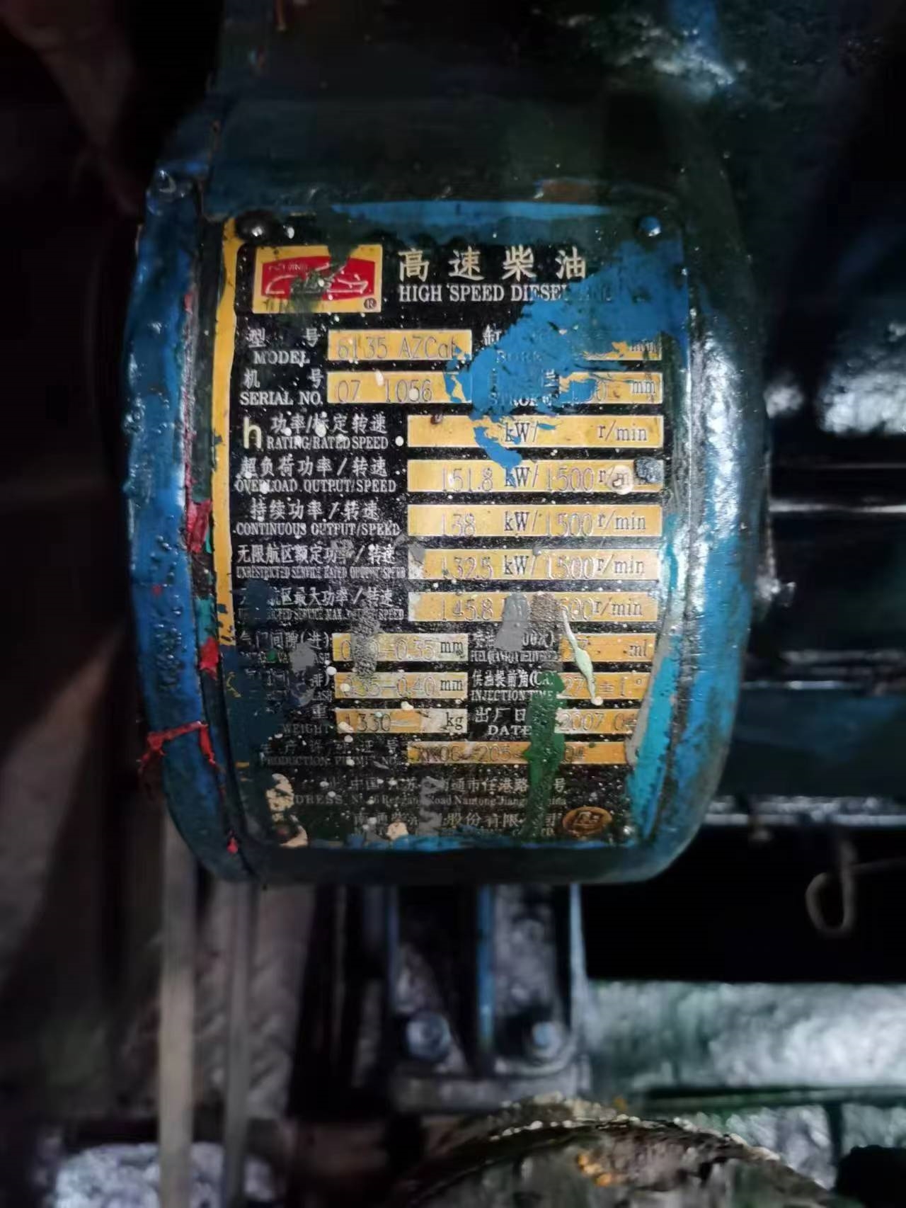 出售3500吨杂货船