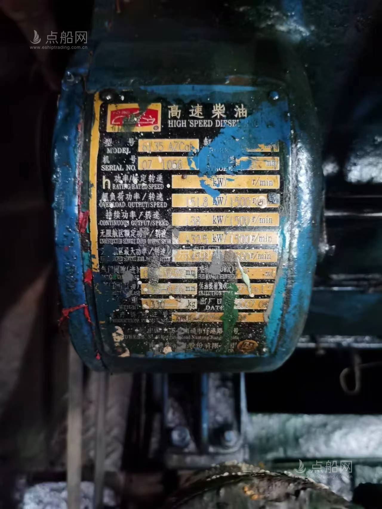 出售3500吨杂货船