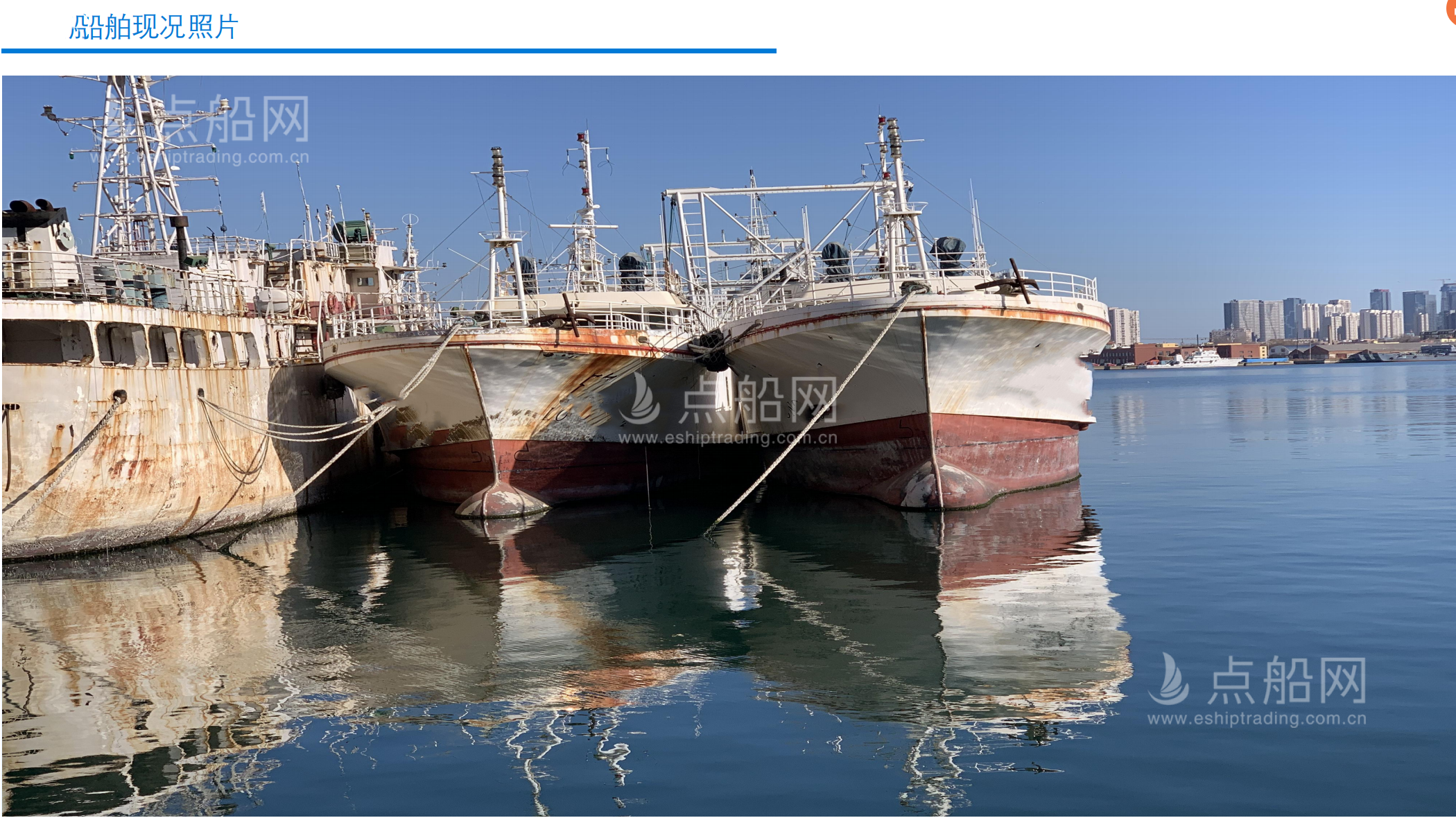 出售320吨渔业船