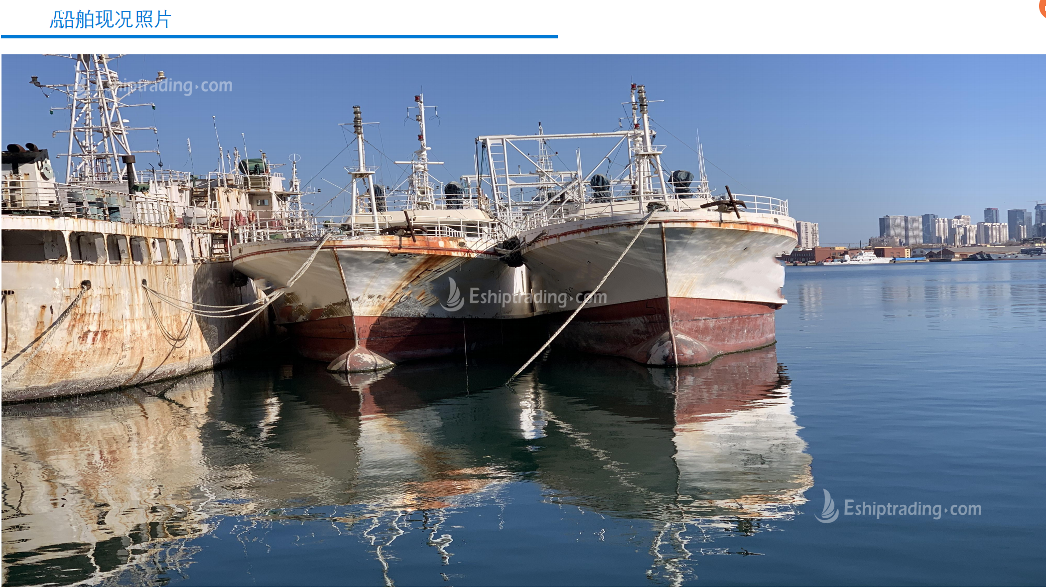 320 T Fishing Boat For Sale