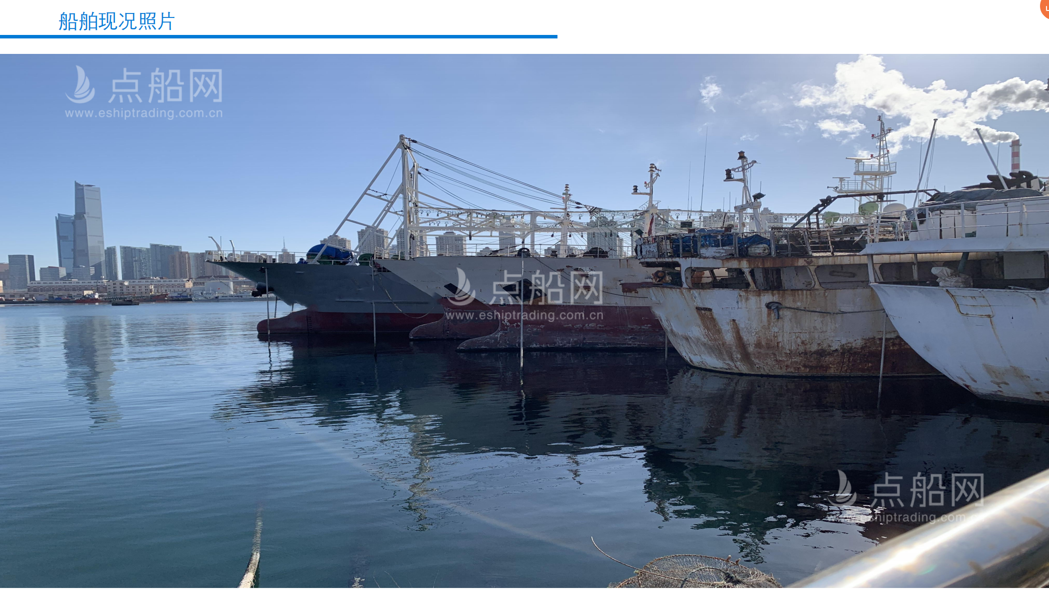 出售320吨渔业船