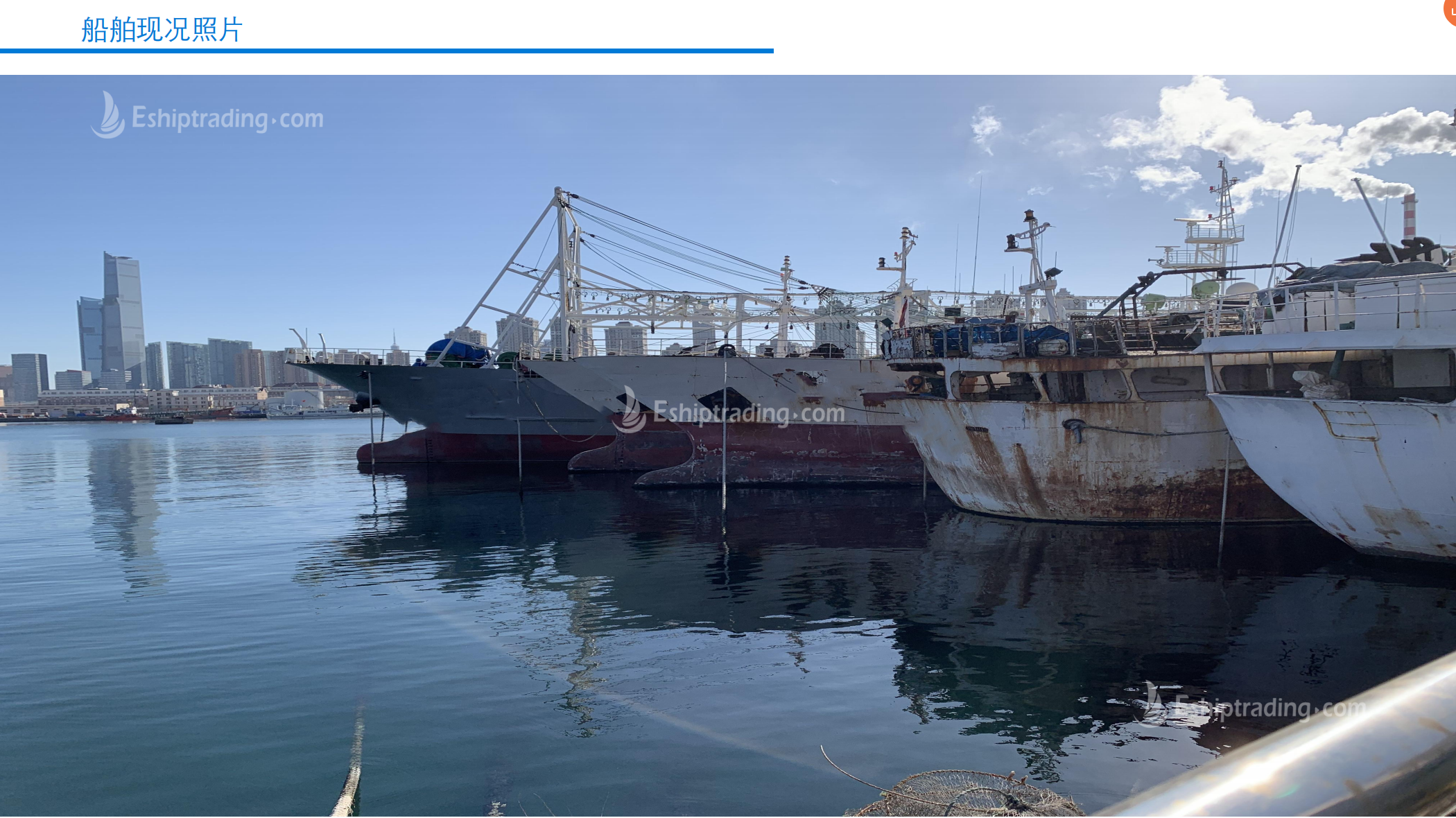 320 T Fishing Boat For Sale