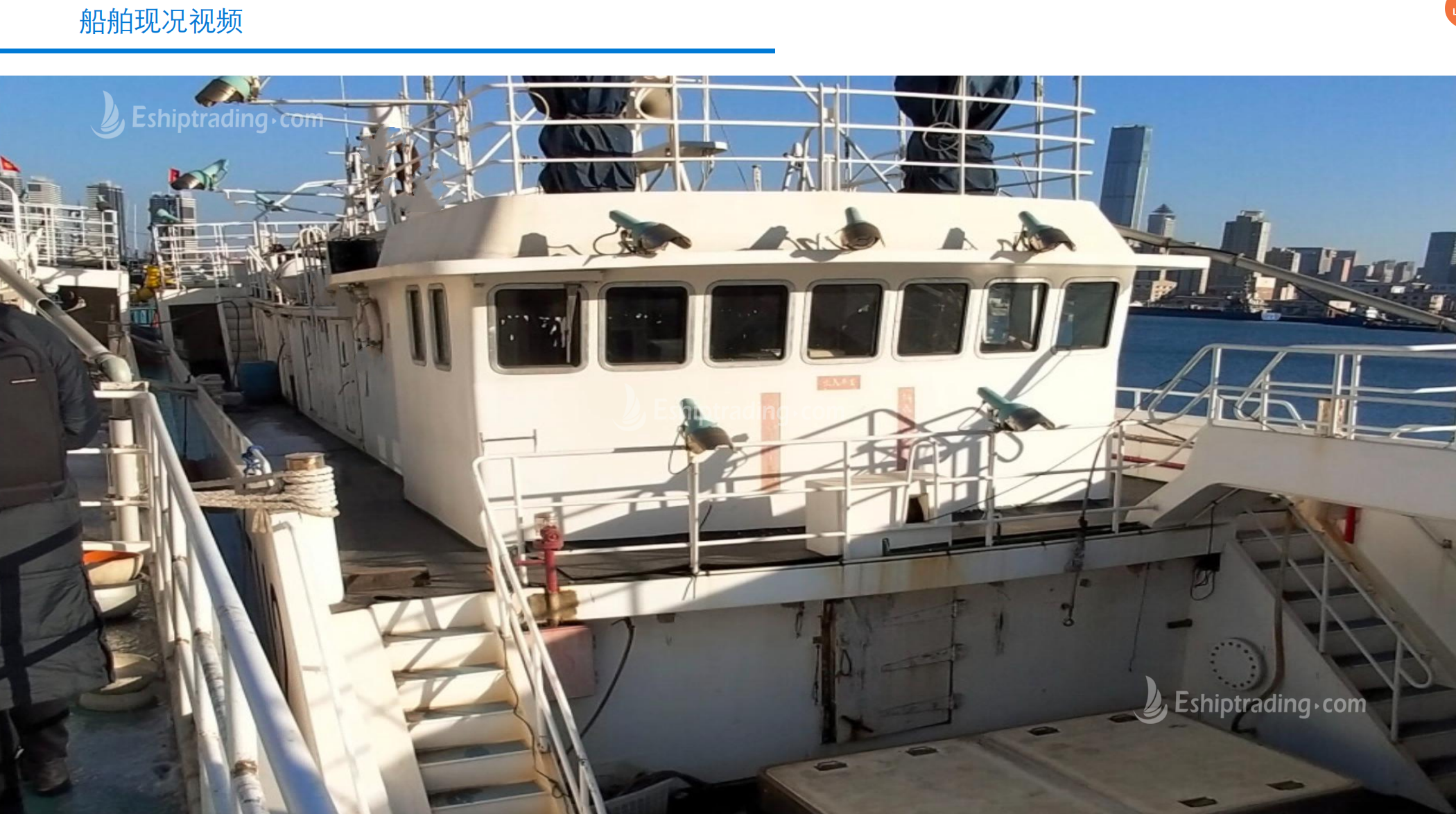 320 T Fishing Boat For Sale