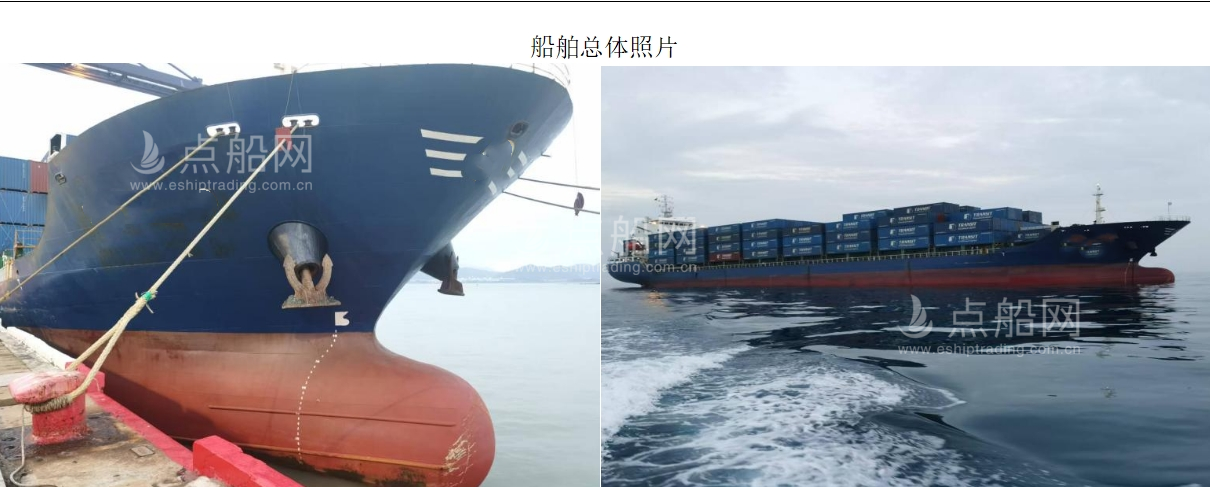 出售1265箱集装箱船