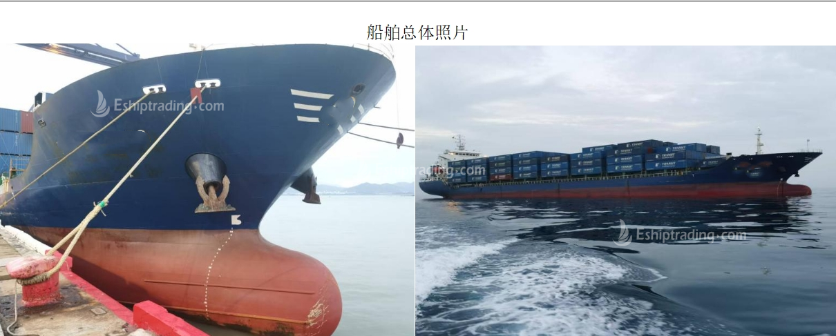 1265 TEU Container Ship For Sale