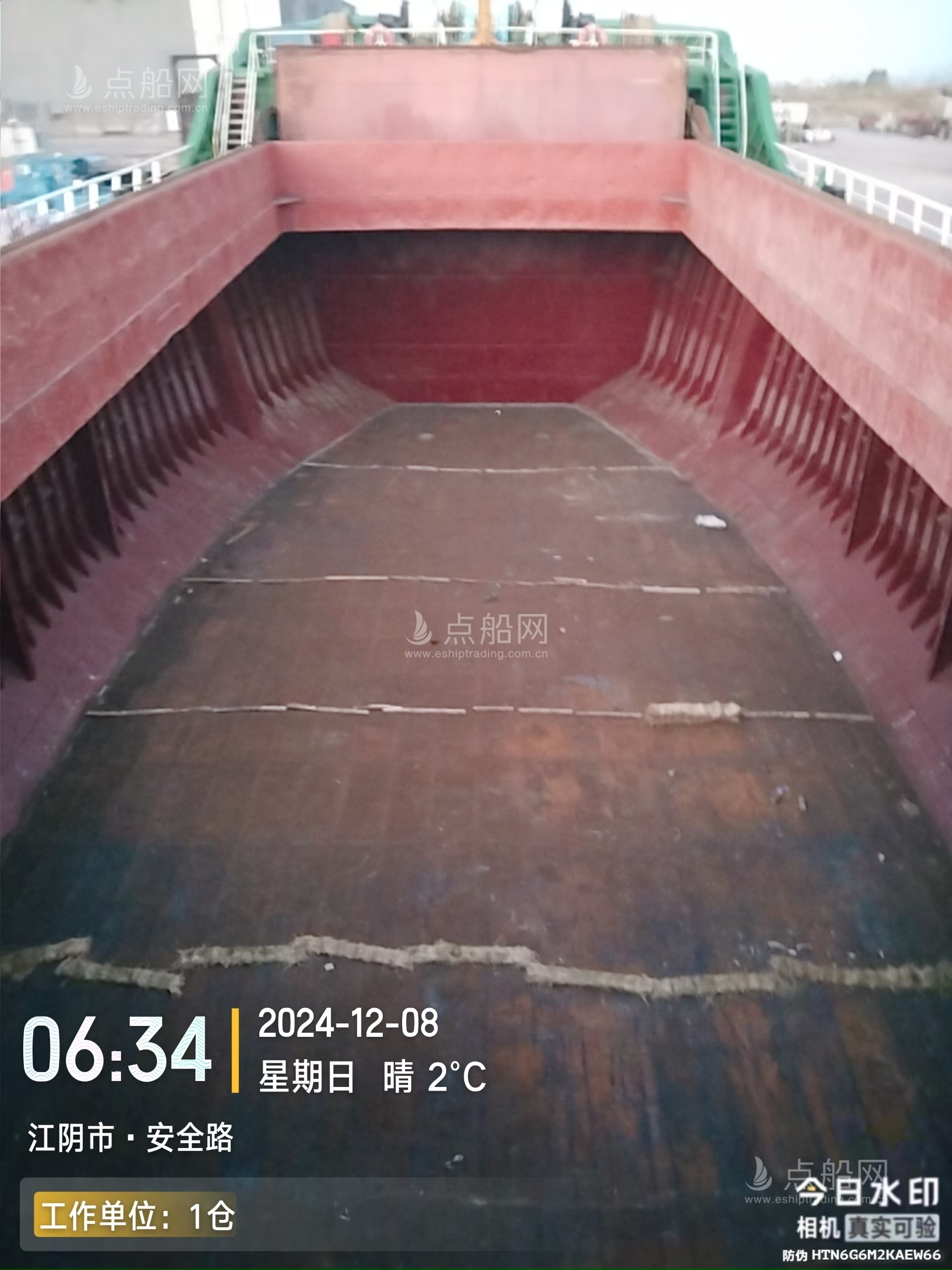 出售5026吨散货船