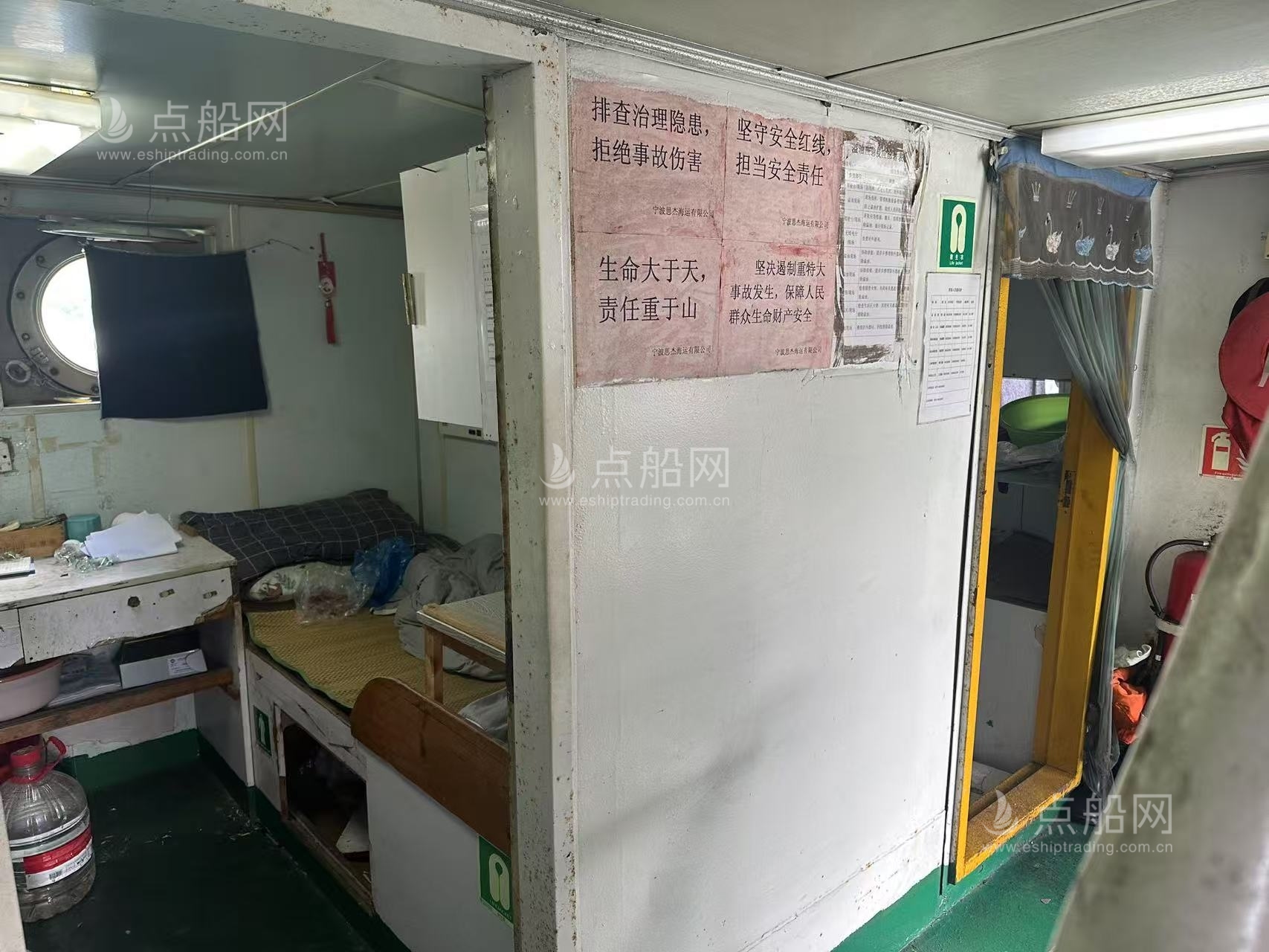 出售833吨成品油船