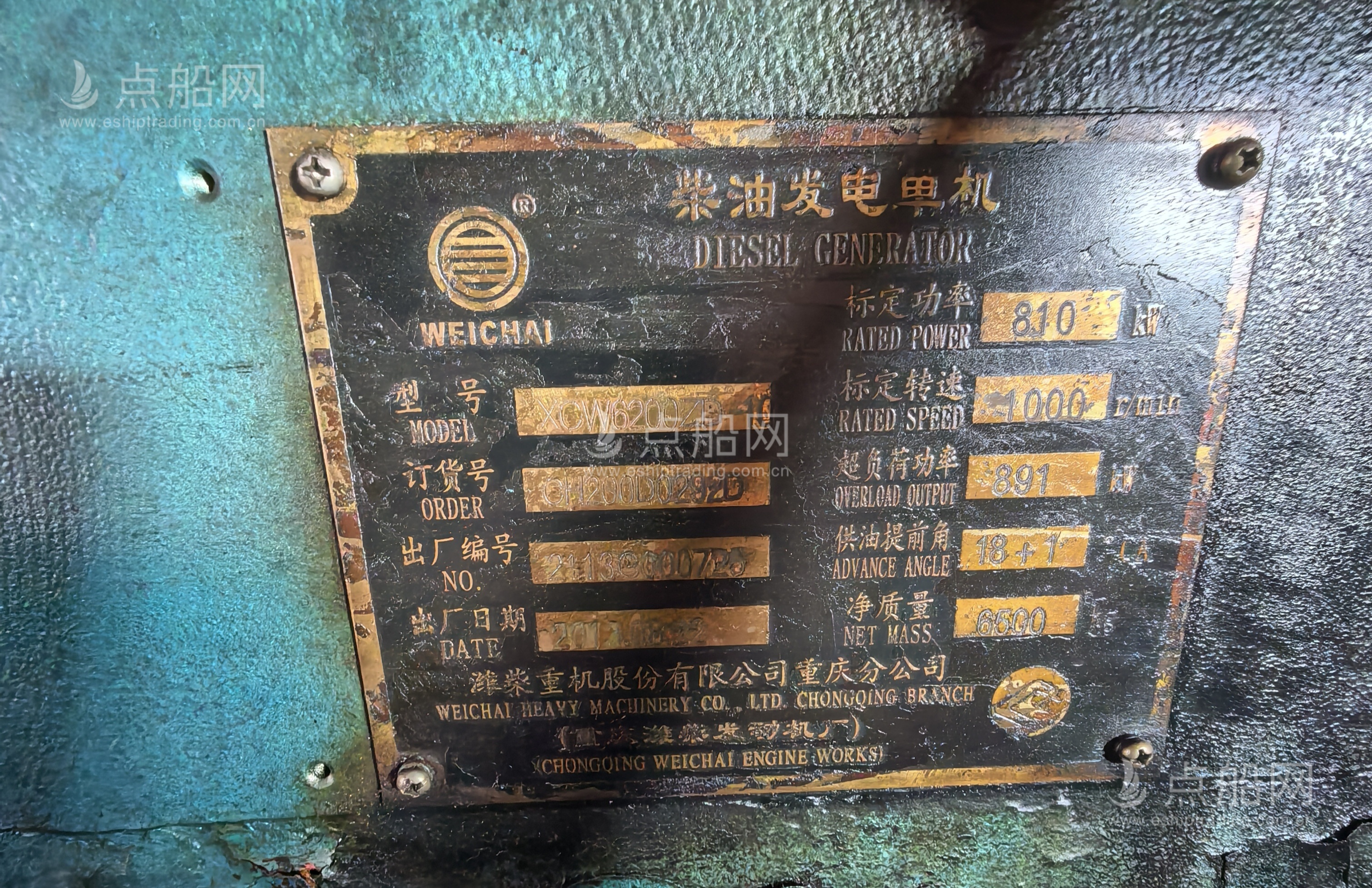 出售16吨全回转浮吊