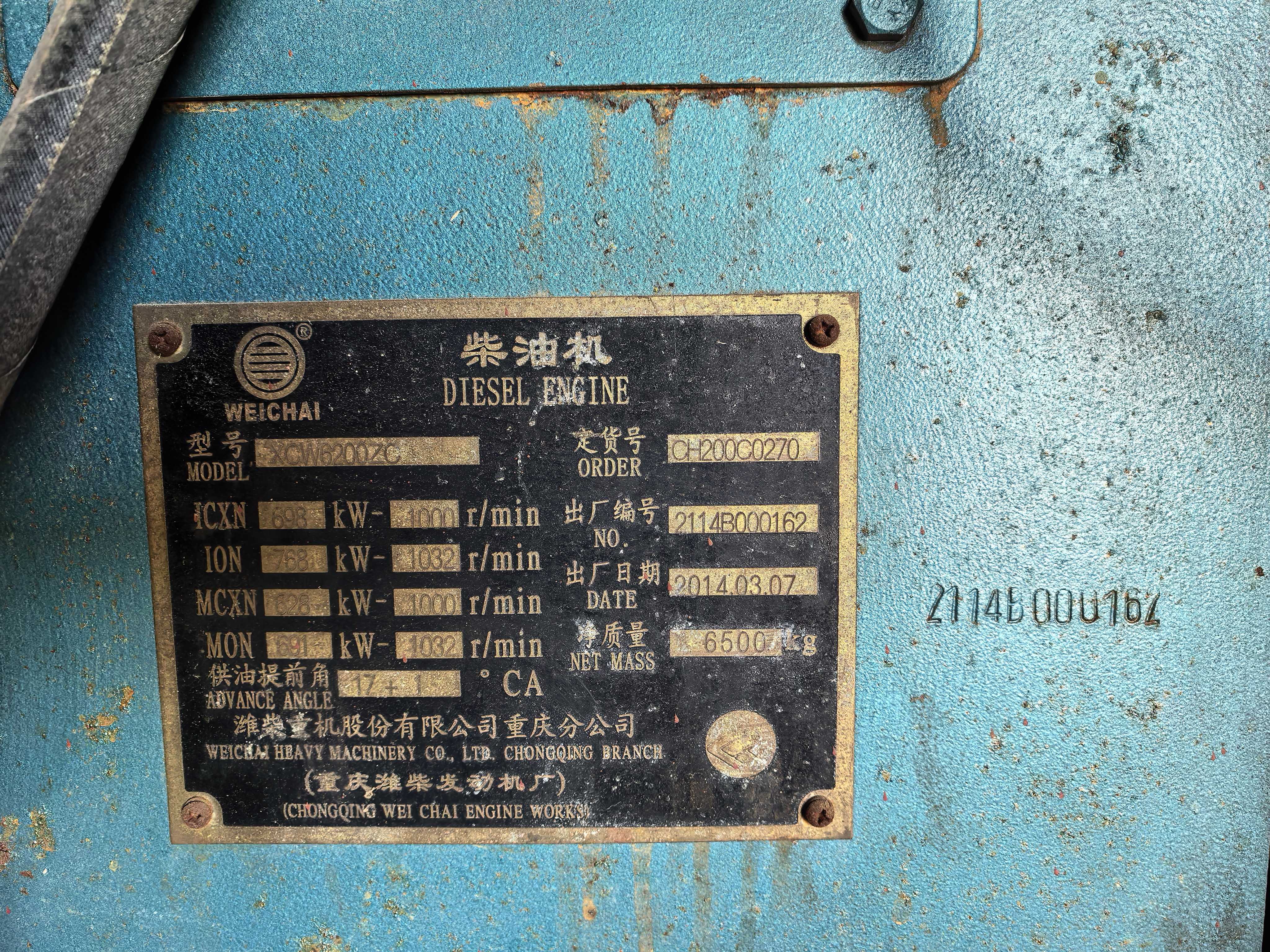 出售16吨全回转浮吊