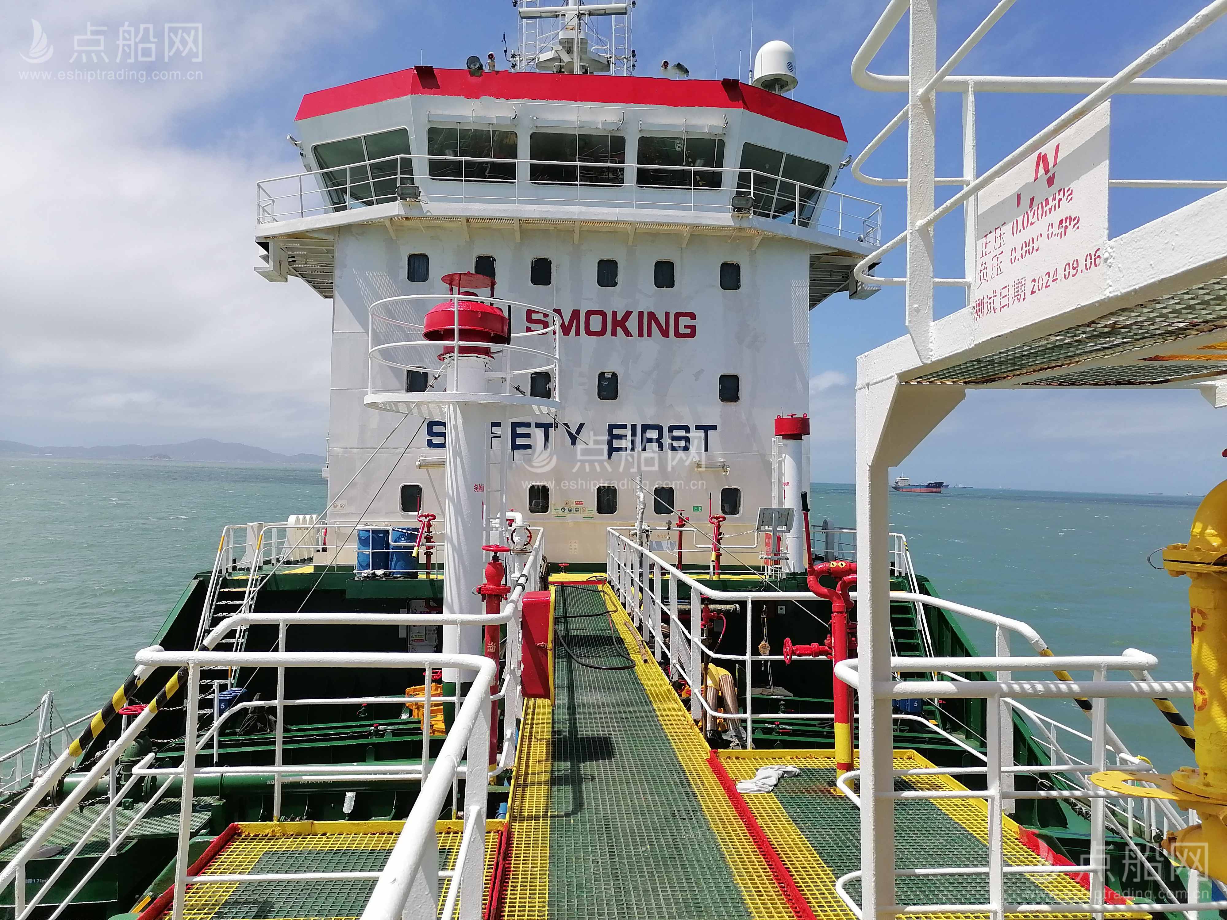 出售4200吨化学品船