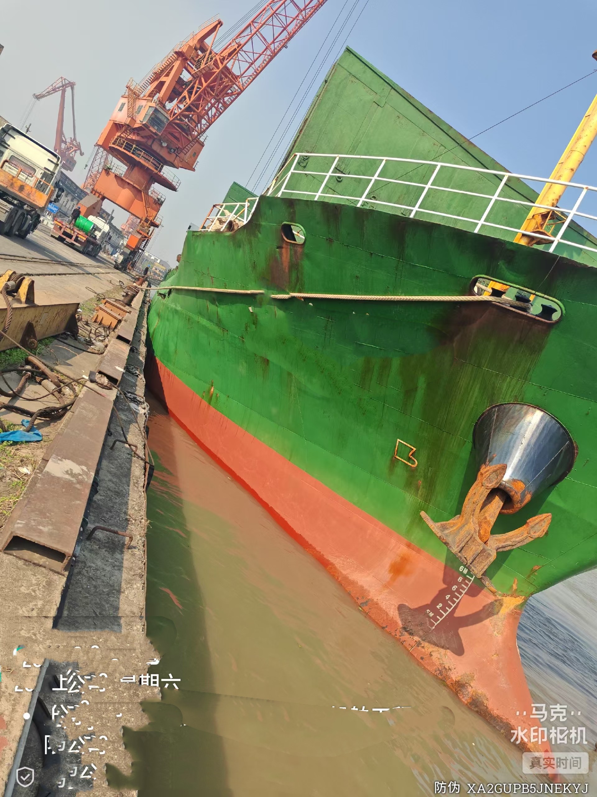 出售5014吨多用途船