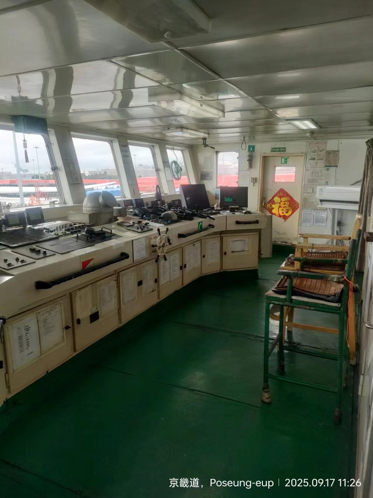 出售5237吨散货船