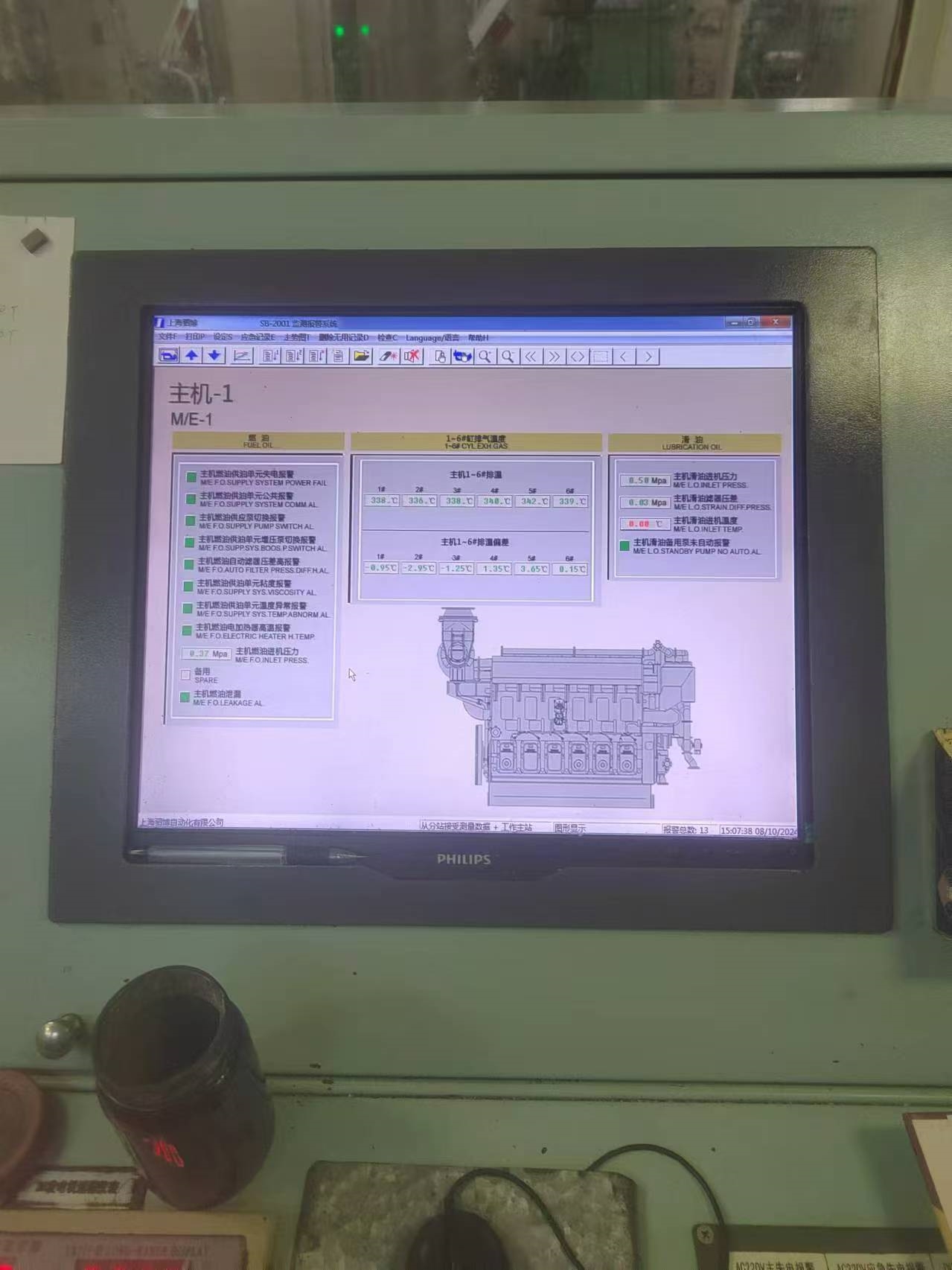出售13600吨多用途船